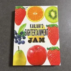 関ジャニ∞ SUPER EIGHT JAM DVD 初回