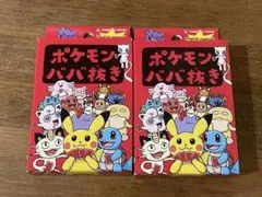 ポケモンババ抜き　赤　2個セット　ポケモンセンターオリジナル