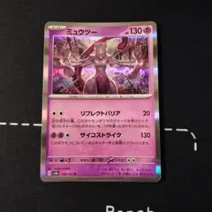 ポケモンカード ミュウツー 150/165 ポケモンカード151 - メルカリ