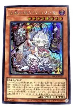 遊戯王 白銀の城のラビュリンス シークレットレア - メルカリ