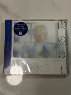 【未開封】SUPER JUNIOR リョウク 僕のほし 通常盤