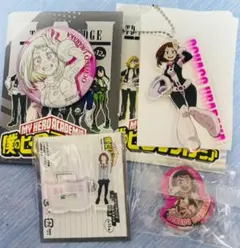 僕のヒーローアカデミア ヒロアカ 麗日お茶子 セット