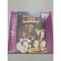 ディズニー ミュージカル アルバム Vol.4 美女と野獣