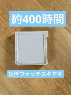 妖怪ウォッチ3 スキヤキ 3DS ソフト