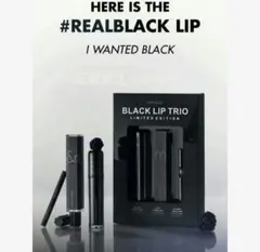 【新品未使用】ロムアンド　ブラックリップトリオ