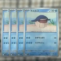 ポケモンカード ホエルコ M5 014/081 C - メルカリ