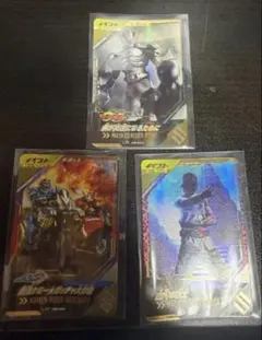 ガンバレジェンズ 極めようセット　サポート　 僕が英雄に　古代の戦士　最強ケミー