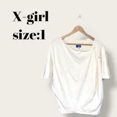 ぶーさん様　x-girl 半袖　Tシャツ 1/F相当　アイボリー 綿95％のサムネイル