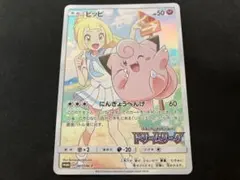 【特価】ピッピCHR プロモ 2025年最新】ピッピchr プロモの人気アイテム - メルカリ