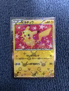 2026年最新】ピカチュウ scの人気アイテム - メルカリ