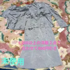 AsA様 リクエスト 3点 まとめ商品