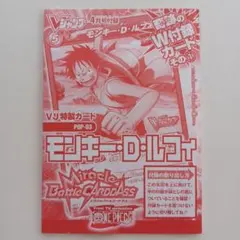 ミラクルバトルカードダス Vジャンプ付録 孫悟空 ルフィ 2枚 - メルカリ
