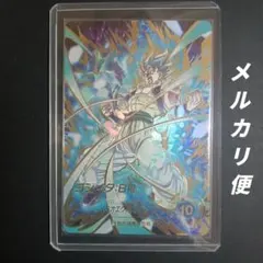 GDR★　SDV8-044 ゴジータBR　ドラゴンボールスーパーダイバーズ