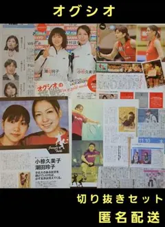 2026年最新】オグシオ 小椋久美子の人気アイテム - メルカリ