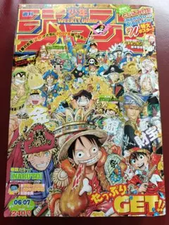 週刊少年ジャンプ2017年1号 ONEPIECE 表紙 連載20周年突入記念号