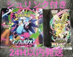 ポケモンカード　インフェルノX & MEGAドリームEX 　シュリンク付きBOX