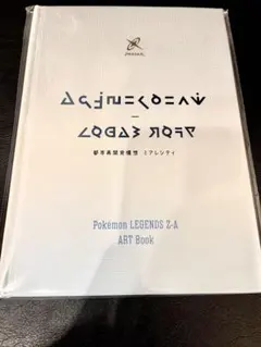 Pokémon LEGENDS Z-A ART Book