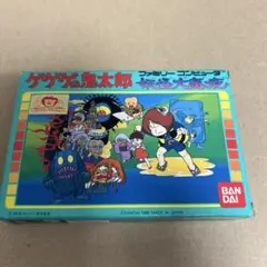 ゲゲゲの鬼太郎 妖怪大魔境 ファミコンソフト