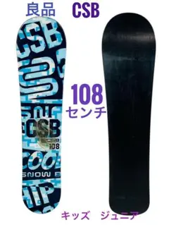 2026年最新】スノーボード csbの人気アイテム - メルカリ