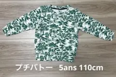 プチバトー トレーナー