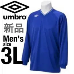 新品 匿名配送 アンブロ ゲームウェア ピステ ドライTシャツ トレーニング