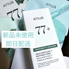 ドクダミ77スージングトナー250ml