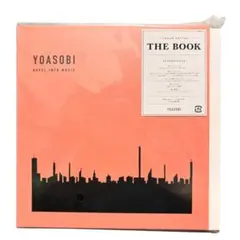 YOASOBI THE BOOK 1 未開封 完全生産限定盤 - メルカリ