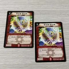 2025年最新】ライラ・ラッタの人気アイテム - メルカリ