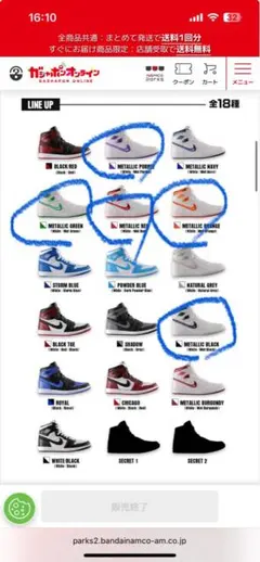 【未開封】NIKE Air Jordan 1 ミニチュアコレクション　5点セット