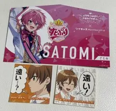 すとふぇす　EXPO 絵馬　さとみくん　ジェルくん　遠井さん