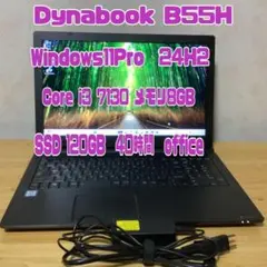 東芝dynabook ７世代メモリー8G SSD120GB WIN11　24H2