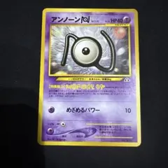 アンノーン［N］_プレミアムファイル2 PROMO 第2世代（★neo・★VS…