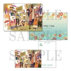 リコリス・リコイル フィナーレ クリアファイル & ポストカード セット