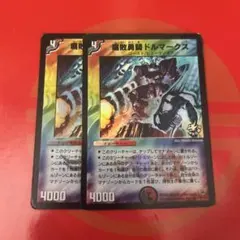 ドルマークス　プロモ　2枚