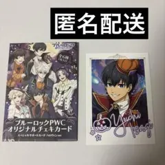 ブルーロック ブルロ PWC チケット風リアルグッズ 潔世一 ブルーロックPWC 潔世一 チケット風リアルグッズ - メルカリ
