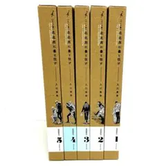 新品　北北西に雲と往け　ワイド版　5冊セット レアポストカード付き Amazon.co.jp: 北北西に曇と往け 5 (青騎士コミックス) : 入江 亜季: 本