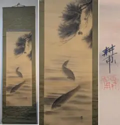 真作】三宅呉暁/雨中釣人図/釣人図/人物図/掛軸/名家伝来/AC-478