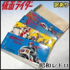 旧カルビー 仮面ライダーカードアルバム 2冊セット 当時物 非売品