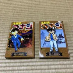 名探偵コナン 95巻•97巻