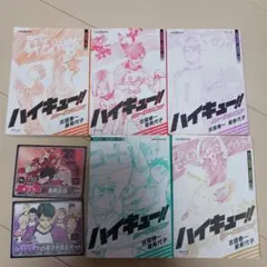ハイキュー!! ショーセツバン!! 烏野高校・春　など5冊セット　カード付き