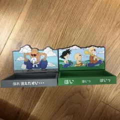 ドラゴンボール 小物入れ 2種セット 亀仙人 悟空 クリリン