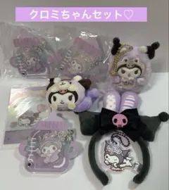 【新品未使用】サンリオ クロミ クロミちゃんまとめ売り バラ売りOK