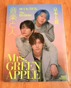 2026年最新】buck-tick 切り抜きの人気アイテム - メルカリ