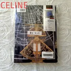CELINE セリーヌ クッションカバー 座布団カバー 5色 綿100% 馬車