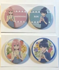 ゆるキャン△ 缶バッジ 4種セット なでしこ リン　一番くじのサムネイル