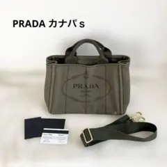 PRADA プラダ カナパ Sサイズ トートバッグ2way カーキ（ミリタリー）