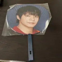 岸優太うちわ2022ドームツアーMr.