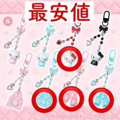 【最安値】HELLO KITTY シークレットキーホルダー 4点セット