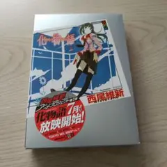 2025年最新】化物語 初版の人気アイテム - メルカリ