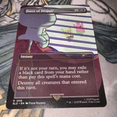 絶望の力 mtgのサムネイル